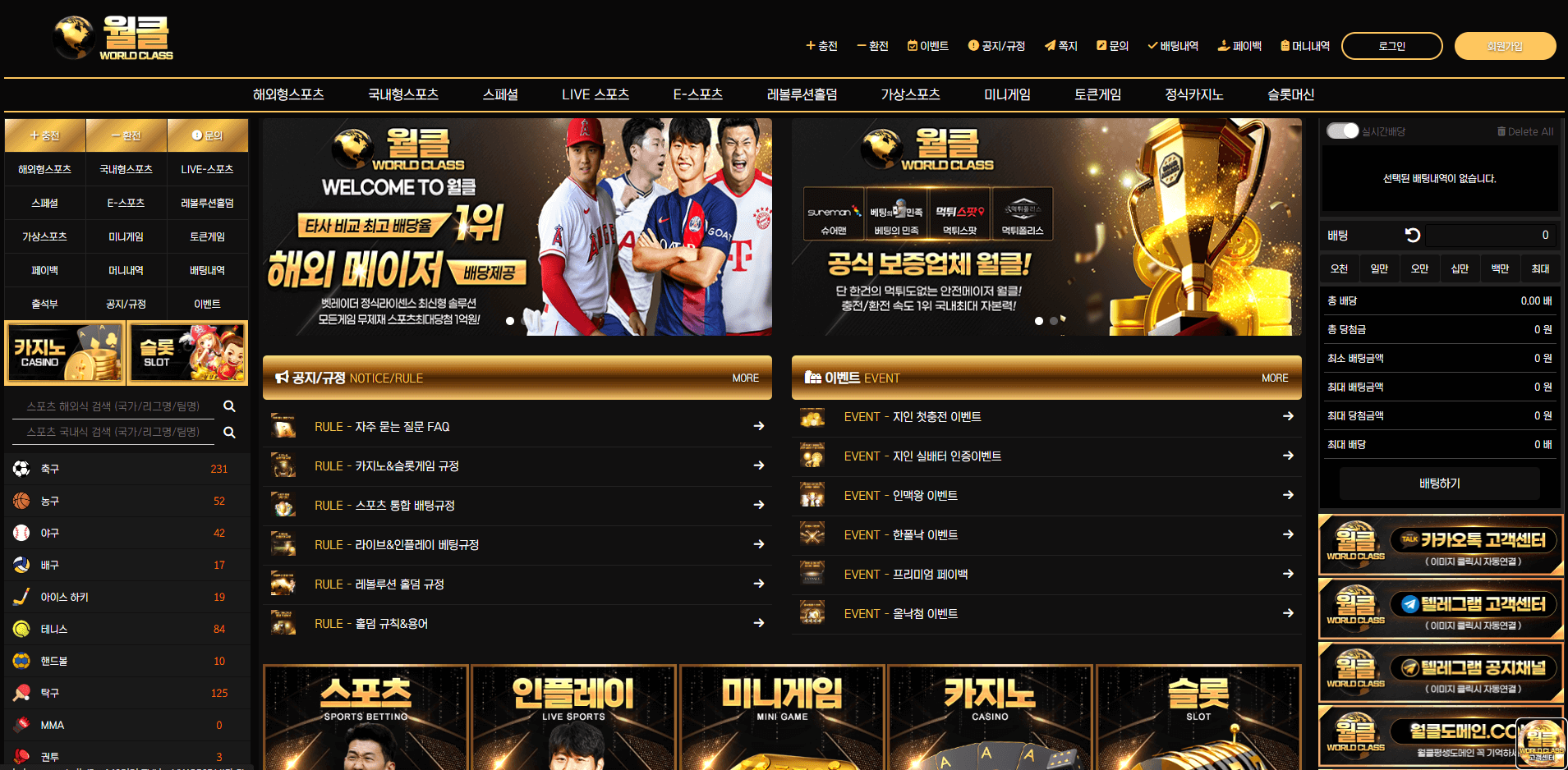 Image for <strong class="text-accent dark:text-white highlight">월클카지노</strong> - 최고의 온라인 카지노 경험